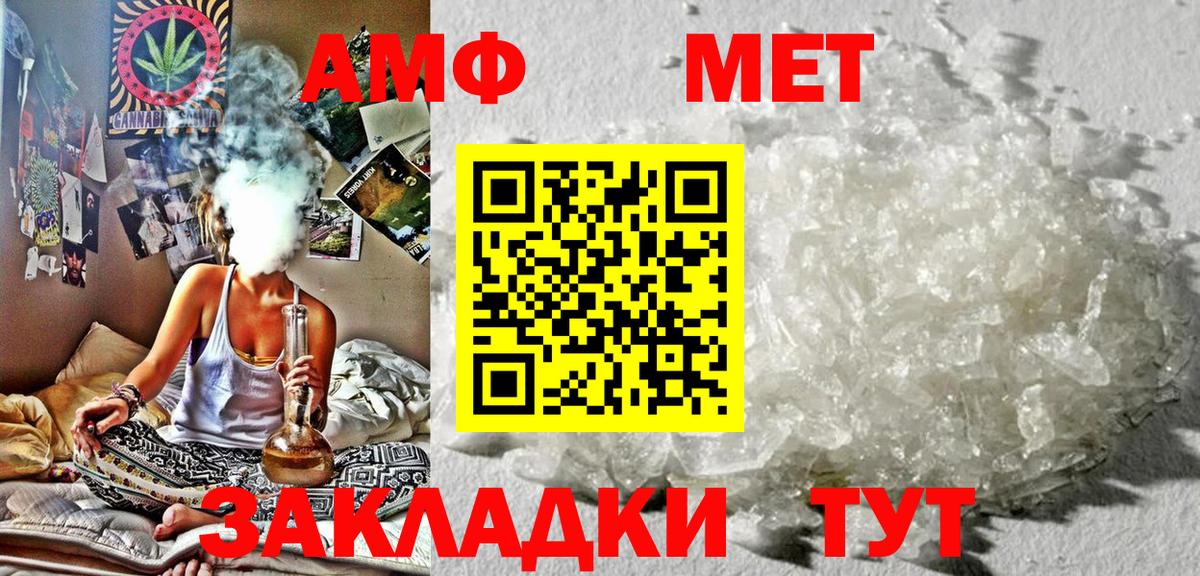 Амфетамин 97% Воскресенск