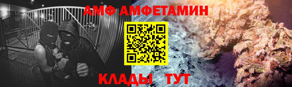 Amphetamine Premium Воскресенск