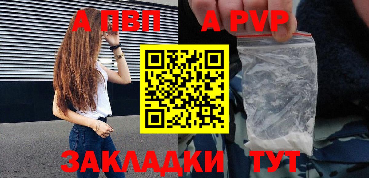 A-PVP СК КРИС Воскресенск