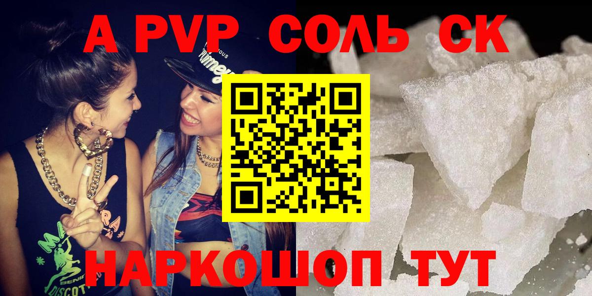 Alfa_PVP  что такое наркотик  Воскресенск  Альфа ПВП СК КРИС  APVP Crystall 