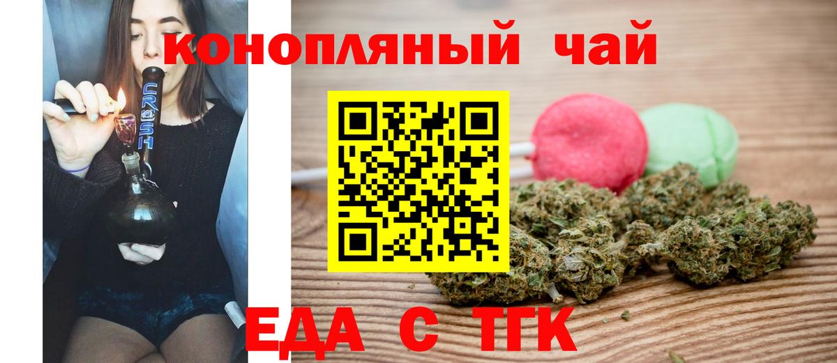 Печенье с ТГК конопля  Вход с VPN  Воскресенск 