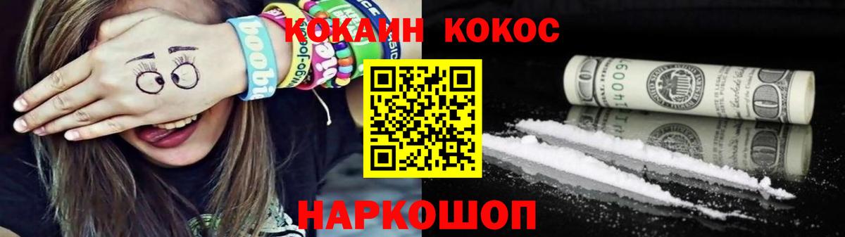 COCAIN Перу Воскресенск