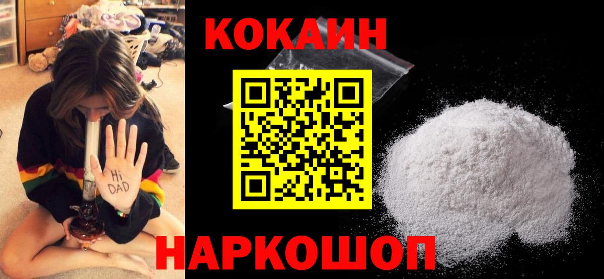 COCAIN FishScale  Cocaine  Воскресенск  закладки  Вход с VPN 
