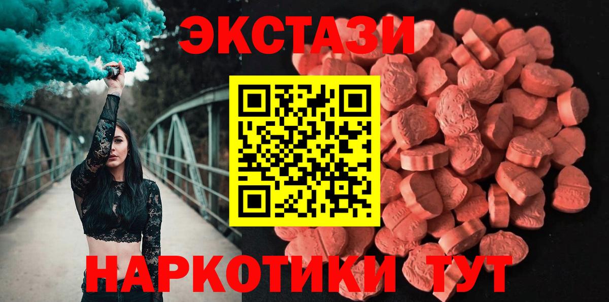 Экстази ешки Воскресенск
