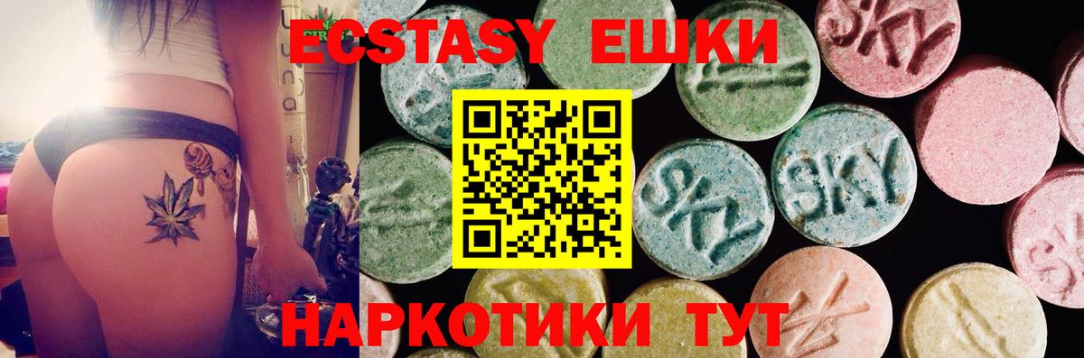 Воскресенск  Ecstasy 280мг  Вход с VPN  Экстази MDMA 