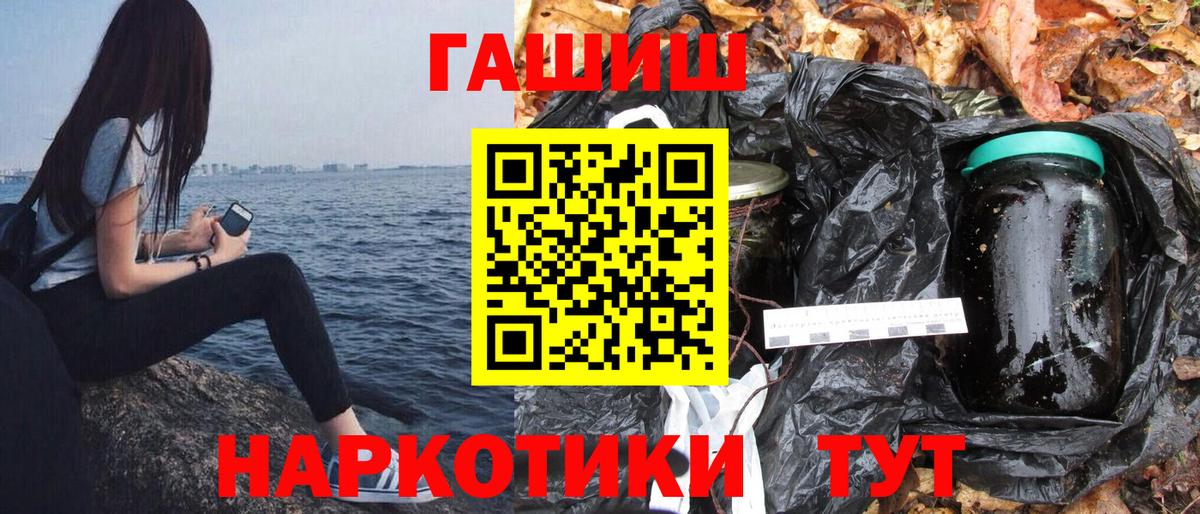 ГАШ VHQ  Воскресенск  закладка  ГАШИШ хэш 