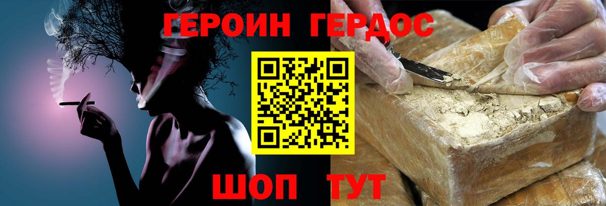ГЕРОИН гречка  ГЕРОИН  Воскресенск  Вход с VPN 