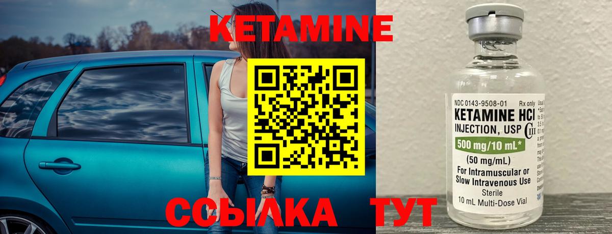 Воскресенск  Кетамин ketamine  КЕТАМИН VHQ  Вход с VPN 