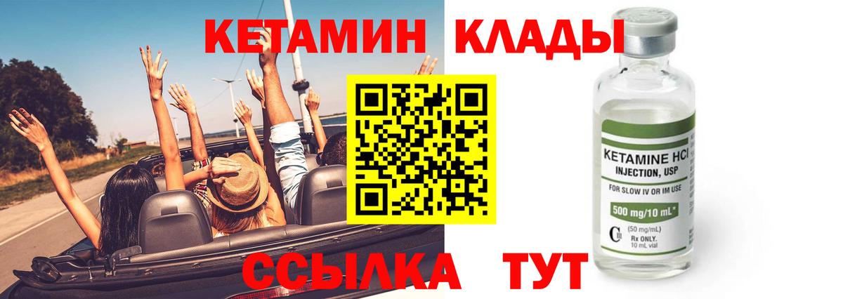 Кетамин VHQ Воскресенск