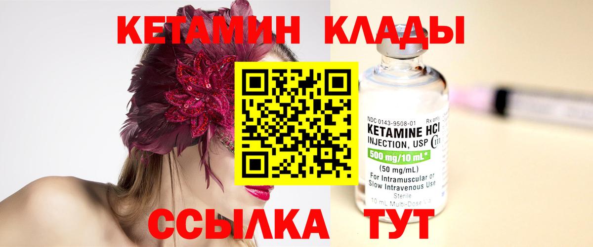 Кетамин VHQ  КЕТАМИН ketamine  Воскресенск 