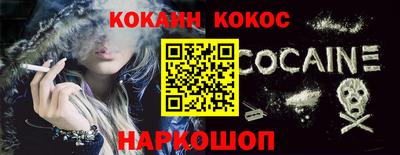 кокаин Лесосибирск