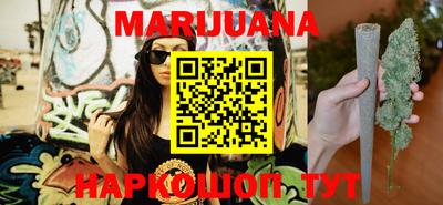 марихуана Абинск