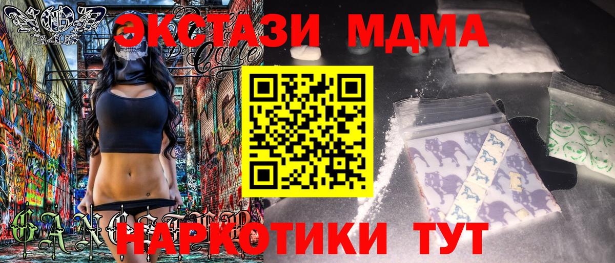 МДМА кристаллы  МДМА  МДМА Molly  Воскресенск 