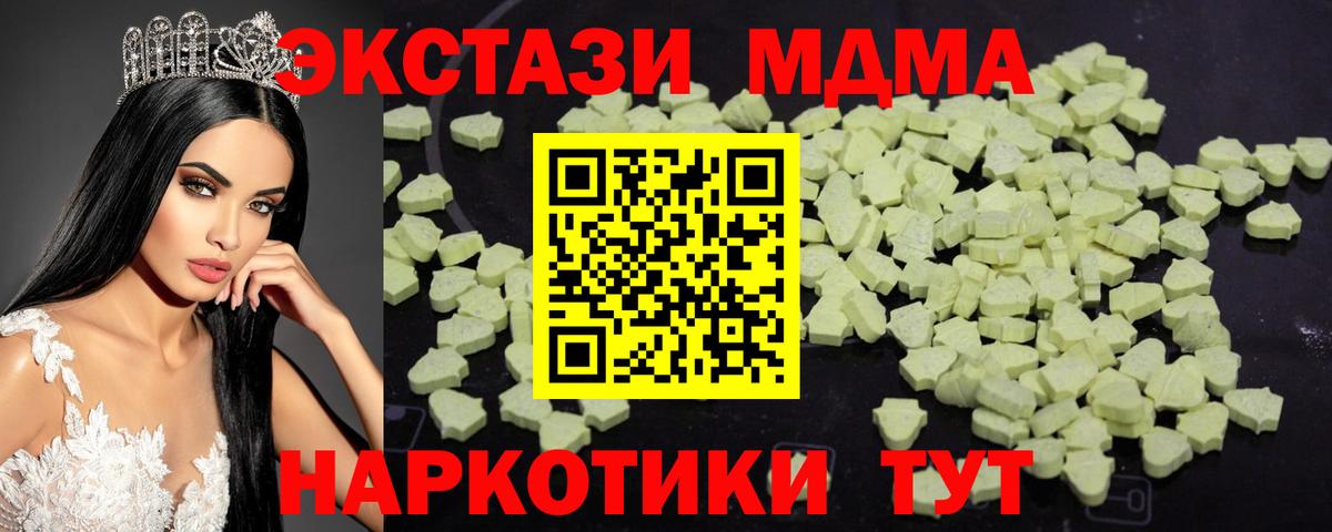Воскресенск  МДМА молли  Вход с VPN 