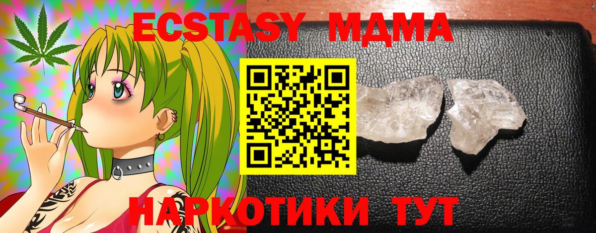 МДМА crystal Воскресенск