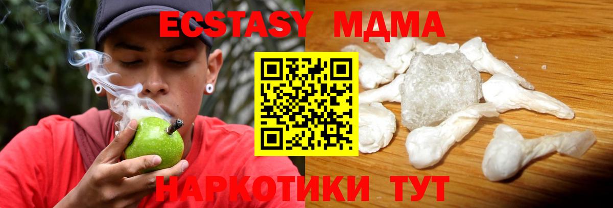 MDMA молли Воскресенск