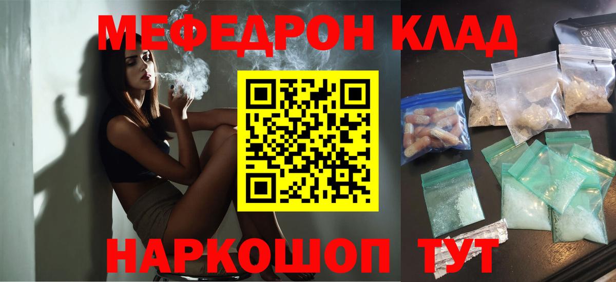 Мефедрон  Воскресенск