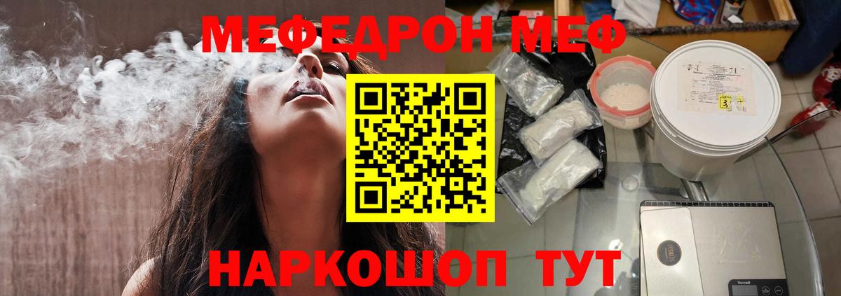 Мефедрон кристаллы  Меф  Меф  Воскресенск 