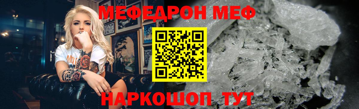Воскресенск  Меф  Мефедрон  МЯУ-МЯУ кристаллы  Вход с VPN  Меф 4 MMC 