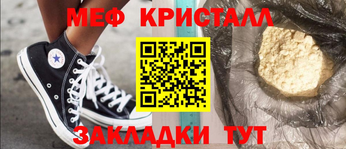 Меф кристаллы Воскресенск