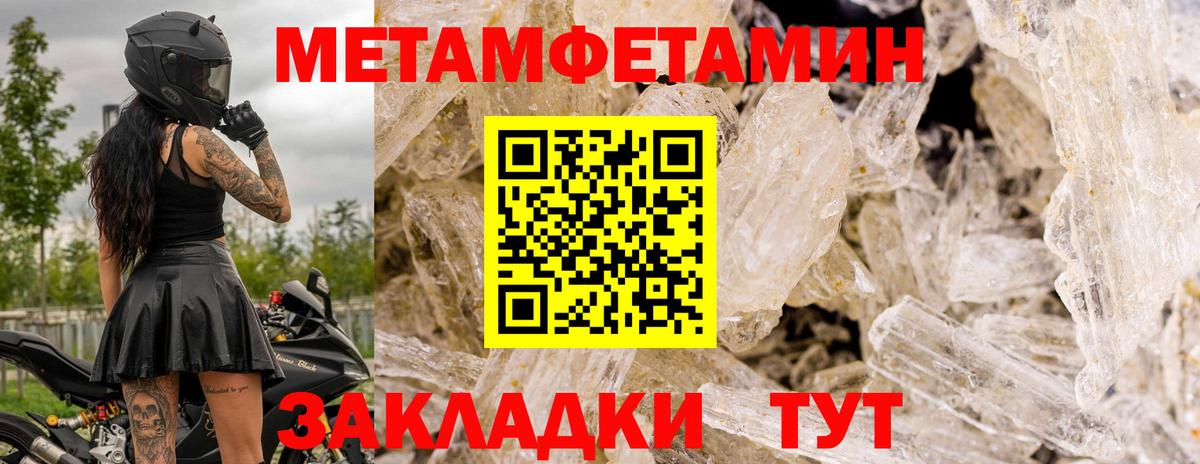 Метамфетамин винт Воскресенск