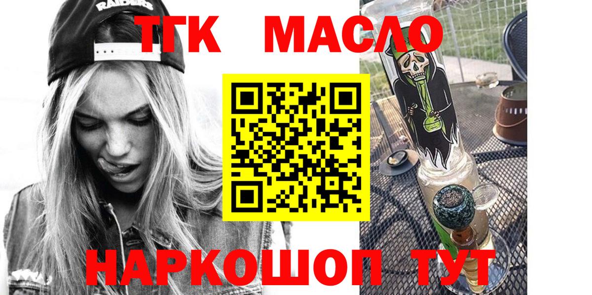 ТГК концентрат  наркотики  Воскресенск 