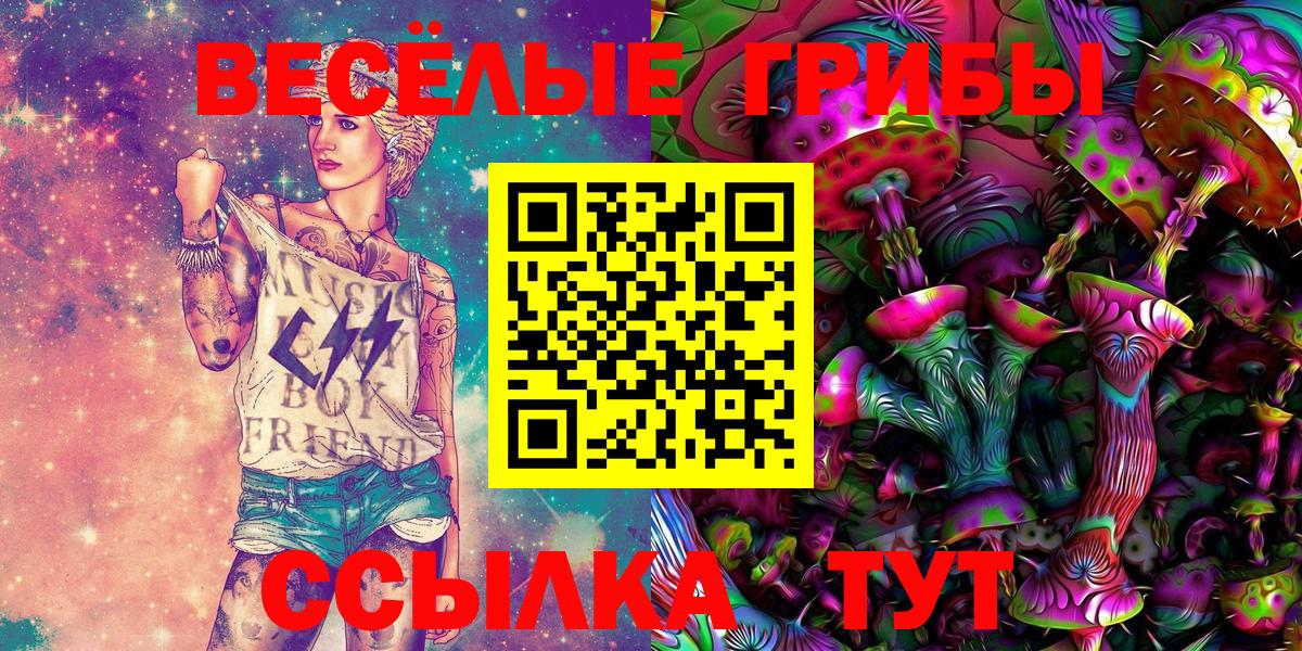 Галлюциногенные грибы Psilocybe  Галлюциногенные грибы Magic Shrooms  Вход с VPN  Воскресенск 